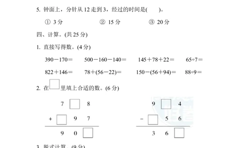 冀教版数学下册2年级期末仿真模拟卷2（含答案）_二年级上下册资料_二年级语数英上下册学习资料_3-7-4、小学二年级数学下册_冀教版_5、期末测试卷