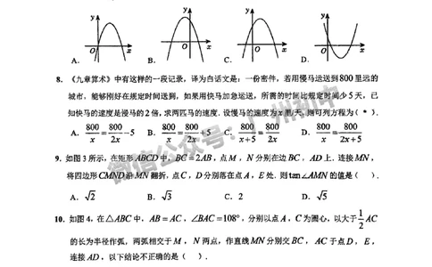 2025黄埔区中考二模数学试题_广州九上月考+期中+期末+一模二模+中考真题_2025中考二模