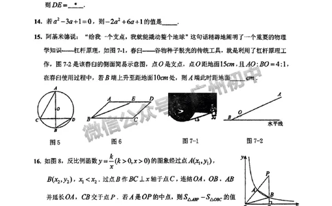 2025黄埔区中考二模数学试题_广州九上月考+期中+期末+一模二模+中考真题_2025中考二模