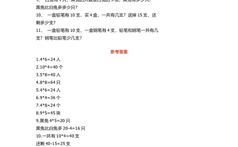 小学一升二数学知识引导+练习题_一年级上下册资料_小学一年级学习资料-25年更新版_1-04、小学一年级数学下册_1-4-2、练习题、作业、试题、试卷_通用