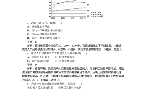 专练38_2025高中教辅（后续还会更新新习题试卷）_2025高中全科《微专题&middot;小练习》_2025高中全科《微专题小练习》_2025版&middot;微专题小练习&middot;地理