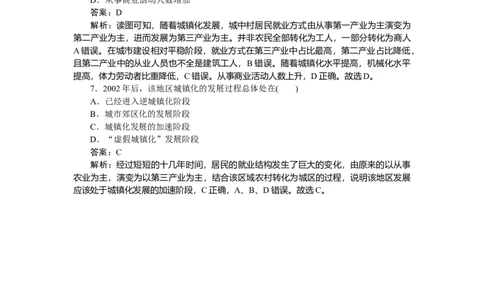 专练38_2025高中教辅（后续还会更新新习题试卷）_2025高中全科《微专题&middot;小练习》_2025高中全科《微专题小练习》_2025版&middot;微专题小练习&middot;地理
