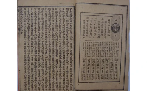 宋邵康节《梅花易数》古本_t涯_绝版古籍电子书合集（13大类）_风水类