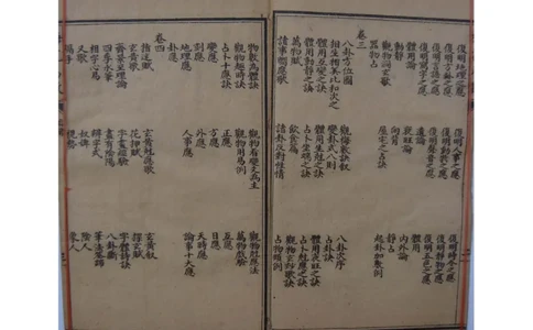 宋邵康节《梅花易数》古本_t涯_绝版古籍电子书合集（13大类）_风水类