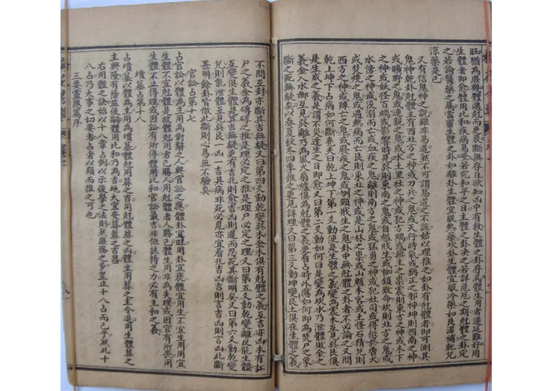 宋邵康节《梅花易数》古本_t涯_绝版古籍电子书合集（13大类）_风水类