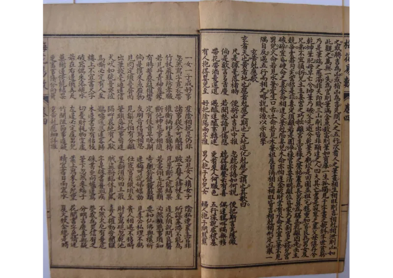 宋邵康节《梅花易数》古本_t涯_绝版古籍电子书合集（13大类）_风水类