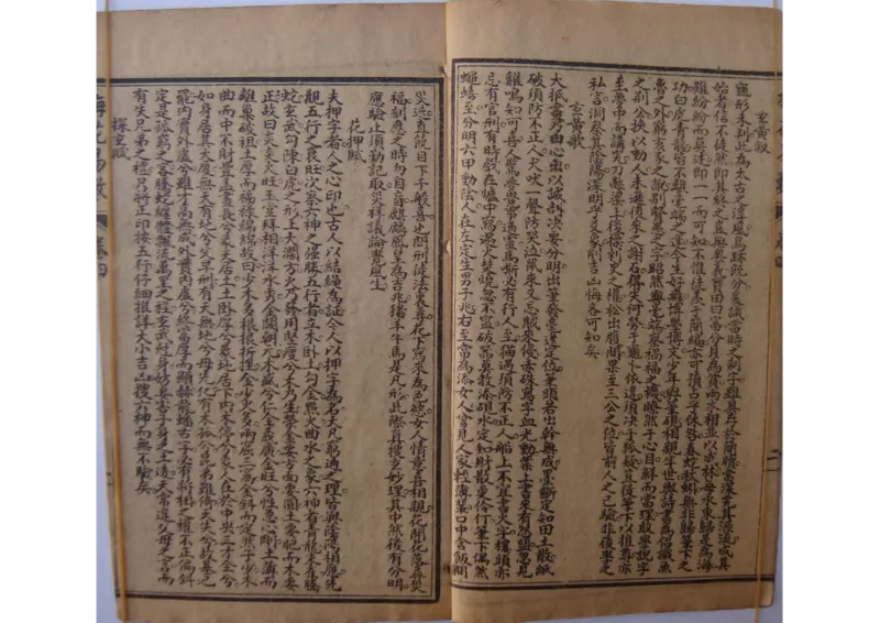 宋邵康节《梅花易数》古本_t涯_绝版古籍电子书合集（13大类）_风水类