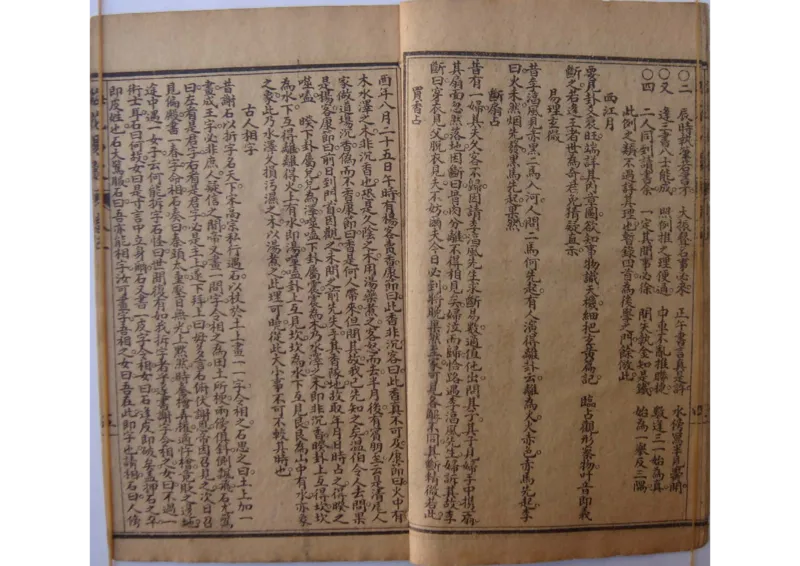宋邵康节《梅花易数》古本_t涯_绝版古籍电子书合集（13大类）_风水类