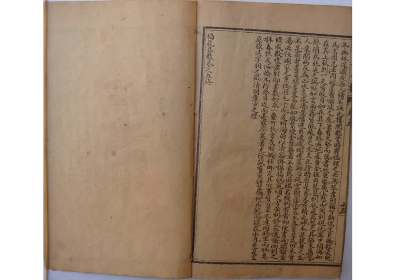 宋邵康节《梅花易数》古本_t涯_绝版古籍电子书合集（13大类）_风水类