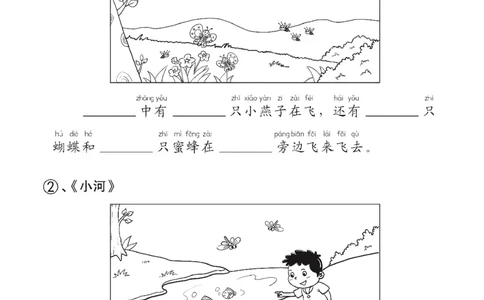 一年级语文看图说话写话_一年级上下册资料_一年级上册小红书同款资料_一年级(1)