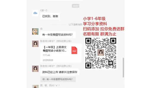 小学三年级下册-部编版语文第二单元检测卷.2_三年级上下册资料_三年级上语数英上下册学习资料_3-8-2、小学三年级语文下册_统编、部编、人教（语文全国统一只有一个版）_3、单元测试卷