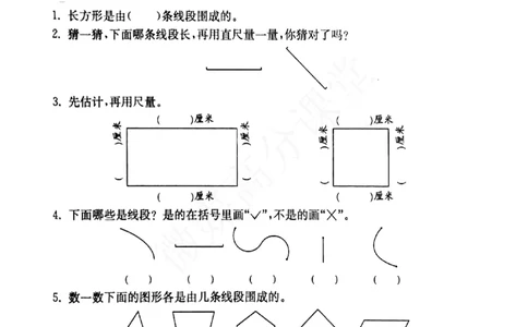 一年级下册数学试题--线段（1）（无答案）沪教版_一年级上下册资料_小学一年级学习资料-25年更新版_1-04、小学一年级数学下册_1-4-2、练习题、作业、试题、试卷_沪教版_专项练习