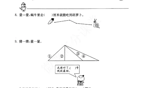 一年级下册数学试题--线段（1）（无答案）沪教版_一年级上下册资料_小学一年级学习资料-25年更新版_1-04、小学一年级数学下册_1-4-2、练习题、作业、试题、试卷_沪教版_专项练习