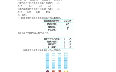 小学三年级下册（三下）苏教版数学第九单元检测卷.1_三年级上下册资料_三年级上语数英上下册学习资料_3-8-4、小学三年级数学下册_苏教版_3、单元测试卷