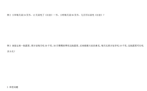 小学数学30种典型应用题-分类练习题（原卷）_小学数学母题大全一二三四五六年级上下册一题多解题母题解_赠送：小学数学30种经典题型大全