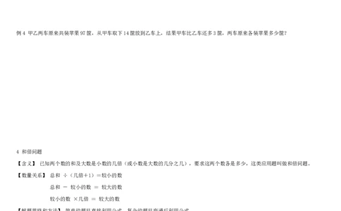 小学数学30种典型应用题-分类练习题（原卷）_小学数学母题大全一二三四五六年级上下册一题多解题母题解_赠送：小学数学30种经典题型大全