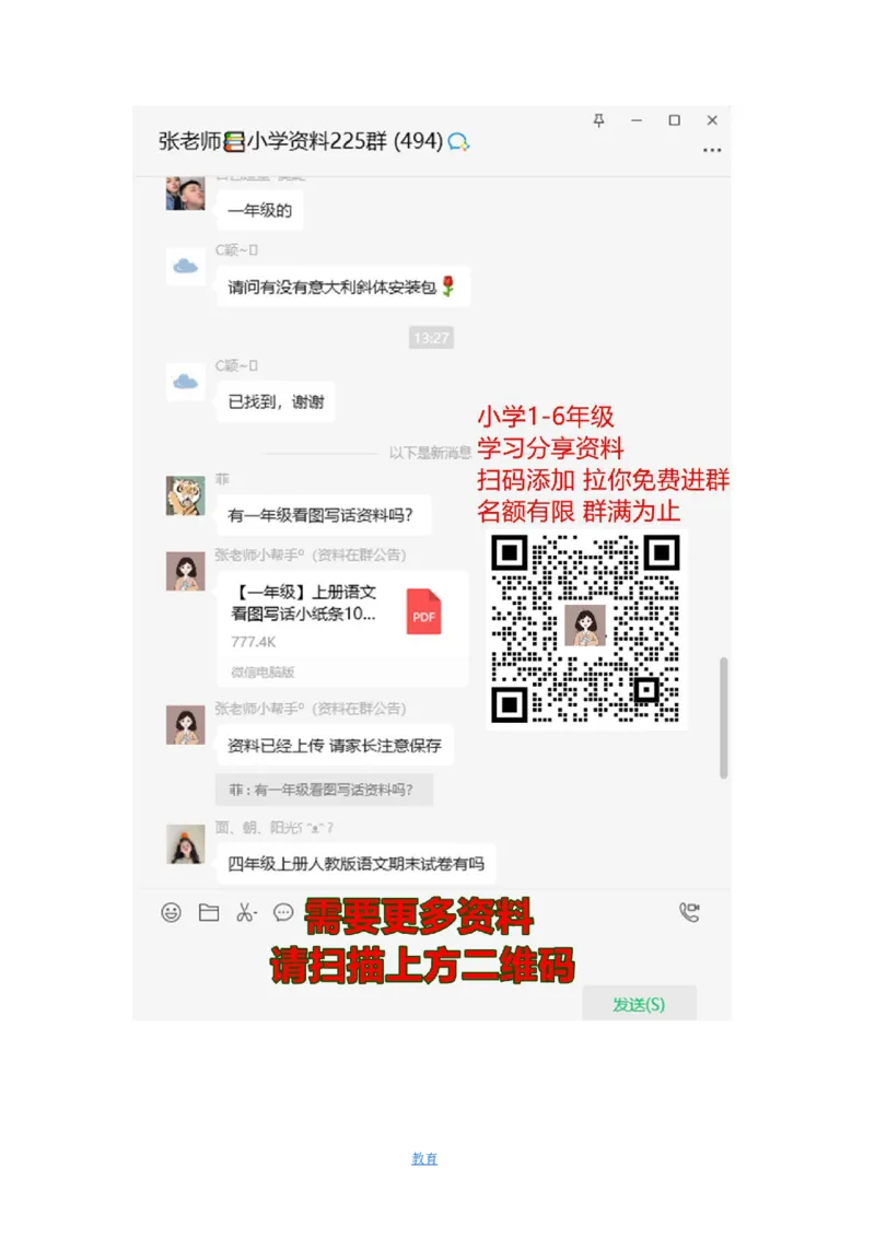 人教版数学1年级（上）期末测试卷4（含答案）_一年级上下册资料_小学一年级学习资料-25年更新版_1-03、小学一年级数学上册_人教版_06、期末试卷