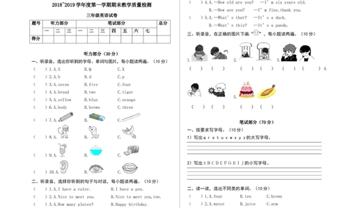小学三年级上册人教版PEP英语期末真题模拟试卷_三年级上下册资料_三年级上语数英上下册学习资料_3-8-5、小学三年级英语上册_人教PEP版_5、期末测试卷