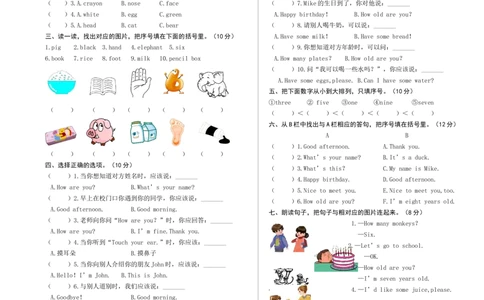 小学三年级上册人教版PEP英语期末真题模拟试卷_三年级上下册资料_三年级上语数英上下册学习资料_3-8-5、小学三年级英语上册_人教PEP版_5、期末测试卷