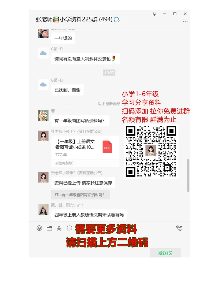 小学三年级上册人教版PEP英语期末真题模拟试卷_三年级上下册资料_三年级上语数英上下册学习资料_3-8-5、小学三年级英语上册_人教PEP版_5、期末测试卷