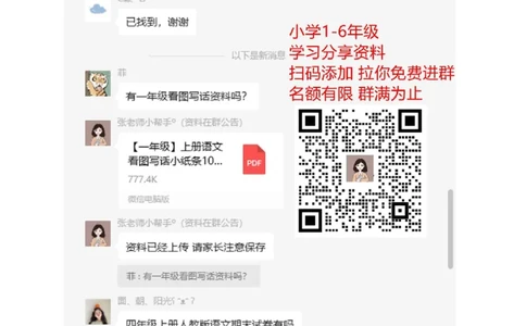 新人教版小学一年级数学下册期末测试题(1)_一年级上下册资料_一年级上语数英上下册学习资料_3-6-4、小学一年级数学下册_人教版_5、期末测试卷