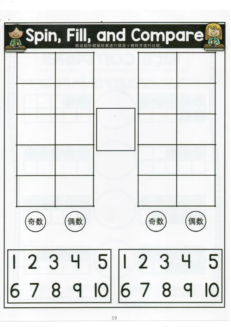 我的第一本加减法_一年级上下册资料_小学一年级学习资料-25年更新版_1-00、幼小衔接_幼小衔接我的第一本系列
