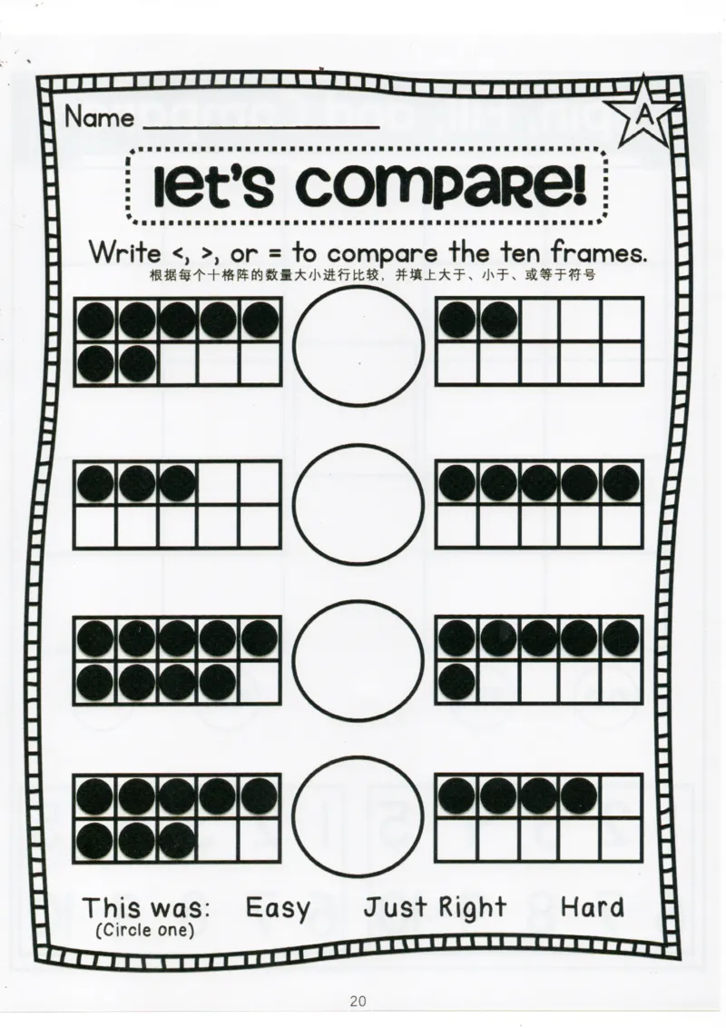我的第一本加减法_一年级上下册资料_小学一年级学习资料-25年更新版_1-00、幼小衔接_幼小衔接我的第一本系列