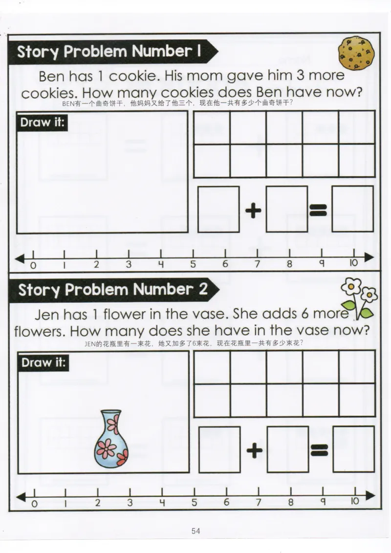 我的第一本加减法_一年级上下册资料_小学一年级学习资料-25年更新版_1-00、幼小衔接_幼小衔接我的第一本系列