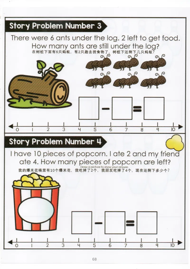 我的第一本加减法_一年级上下册资料_小学一年级学习资料-25年更新版_1-00、幼小衔接_幼小衔接我的第一本系列
