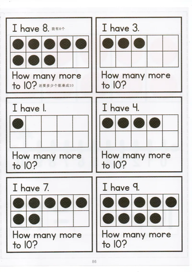 我的第一本加减法_一年级上下册资料_小学一年级学习资料-25年更新版_1-00、幼小衔接_幼小衔接我的第一本系列