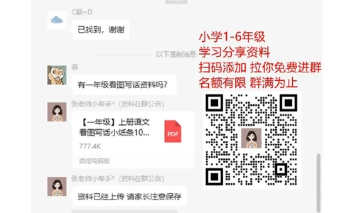 新人教版小学数学一年级上册期末复习提纲_一年级上下册资料_小学一年级学习资料-25年更新版_1-03、小学一年级数学上册_人教版_01、知识汇总