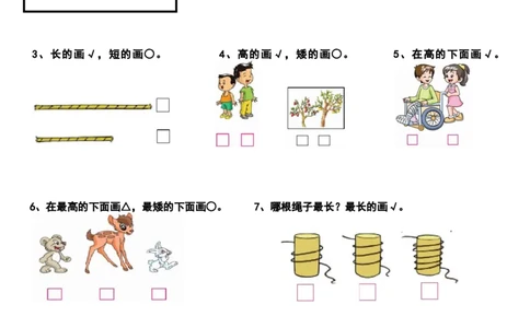 新人教版小学数学一年级上册期末复习提纲_一年级上下册资料_小学一年级学习资料-25年更新版_1-03、小学一年级数学上册_人教版_01、知识汇总