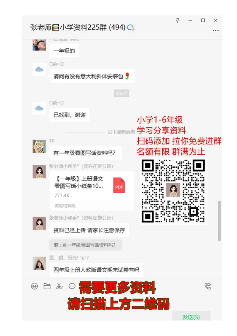 新人教版小学数学一年级上册期末复习提纲_一年级上下册资料_小学一年级学习资料-25年更新版_1-03、小学一年级数学上册_人教版_01、知识汇总