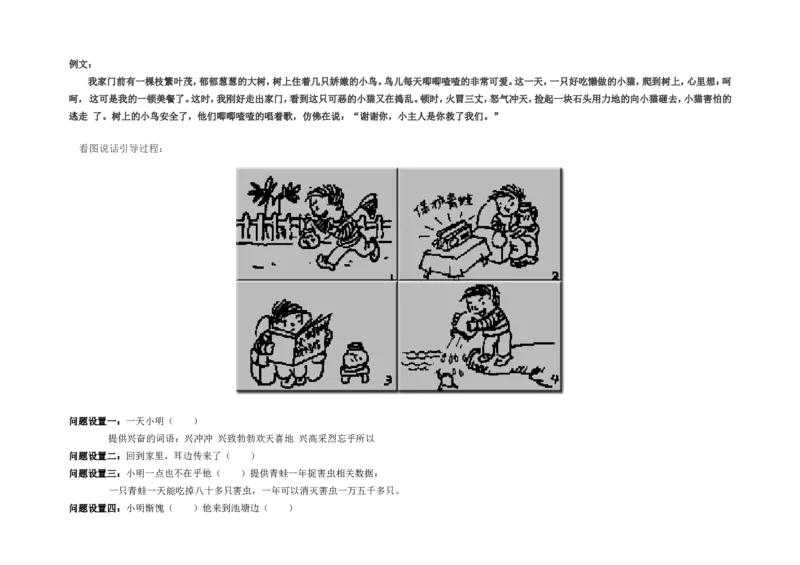 品优教学人教版小学语文知识点汇总_小学数学口算竖式脱式计算应用题一二三四五六年级上下册电_小学数学口算题库电子版（1-6）_笔算题（1-小升初）_赠品小学知识点