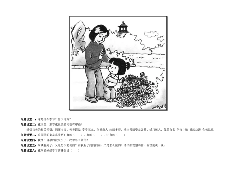 品优教学人教版小学语文知识点汇总_小学数学口算竖式脱式计算应用题一二三四五六年级上下册电_小学数学口算题库电子版（1-6）_笔算题（1-小升初）_赠品小学知识点