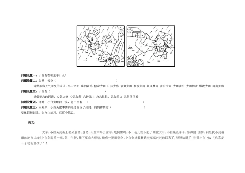 品优教学人教版小学语文知识点汇总_小学数学口算竖式脱式计算应用题一二三四五六年级上下册电_小学数学口算题库电子版（1-6）_笔算题（1-小升初）_赠品小学知识点