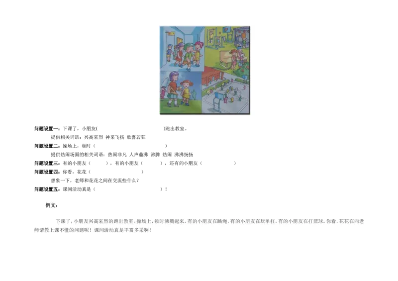 品优教学人教版小学语文知识点汇总_小学数学口算竖式脱式计算应用题一二三四五六年级上下册电_小学数学口算题库电子版（1-6）_笔算题（1-小升初）_赠品小学知识点