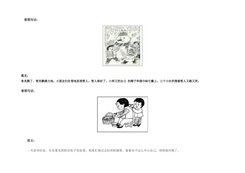 品优教学人教版小学语文知识点汇总_小学数学口算竖式脱式计算应用题一二三四五六年级上下册电_小学数学口算题库电子版（1-6）_笔算题（1-小升初）_赠品小学知识点