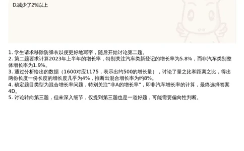 03.资料-2025新题3_文字解析版_2026考公资料_（05）超格_行测申论2025超格合集(行测&申论&政治理论)_行测申论2025省考超格超大杯刷题课（五合一）_超格五合一文字解析版_资料分析