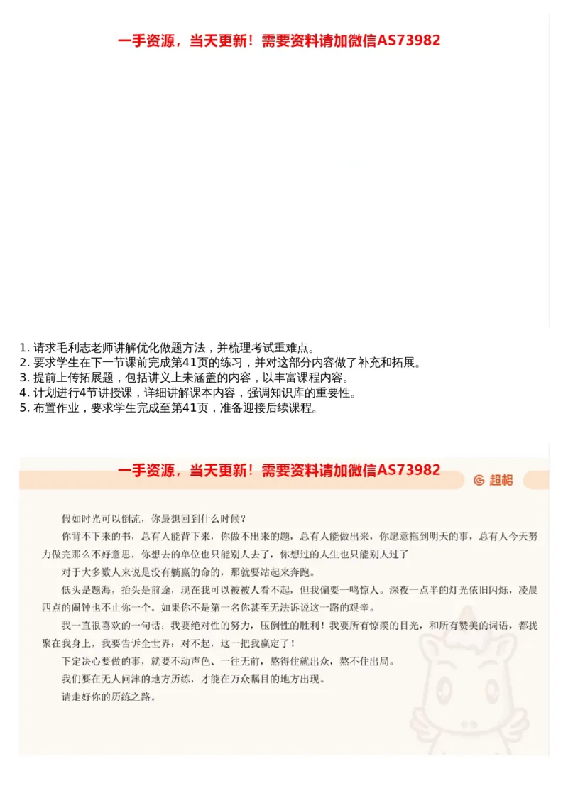 03.资料-2025新题3_文字解析版_2026考公资料_（05）超格_行测申论2025超格合集(行测&申论&政治理论)_行测申论2025省考超格超大杯刷题课（五合一）_超格五合一文字解析版_资料分析