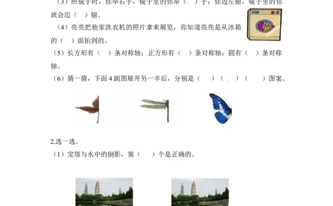 小学二年级上册上学期-人教版数学第五单元测试卷.1_二年级上下册资料_二年级语数英上下册学习资料_3-7-3、小学二年级数学上册_人教版_3、单元测试卷