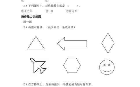 小学二年级上册上学期-人教版数学第五单元测试卷.1_二年级上下册资料_二年级语数英上下册学习资料_3-7-3、小学二年级数学上册_人教版_3、单元测试卷