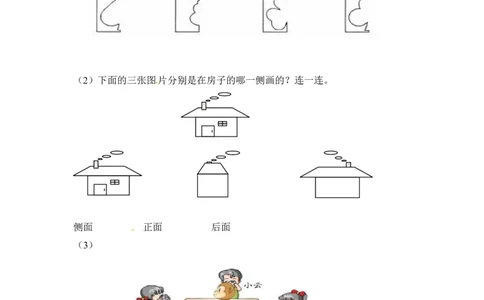小学二年级上册上学期-人教版数学第五单元测试卷.1_二年级上下册资料_二年级语数英上下册学习资料_3-7-3、小学二年级数学上册_人教版_3、单元测试卷