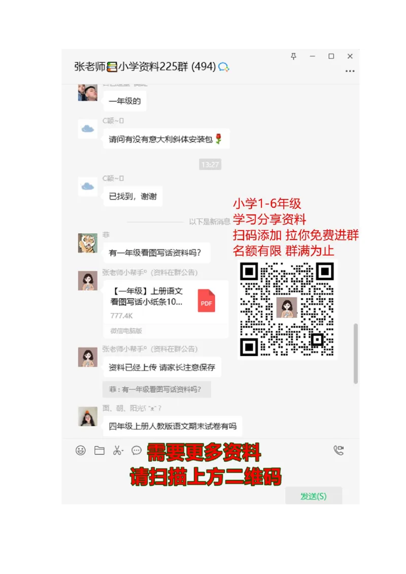 小学二年级上册上学期-人教版数学第五单元测试卷.1_二年级上下册资料_二年级语数英上下册学习资料_3-7-3、小学二年级数学上册_人教版_3、单元测试卷