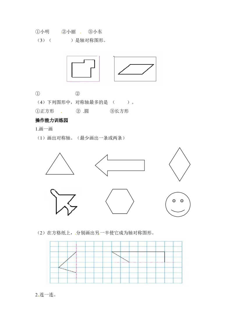 小学二年级上册上学期-人教版数学第五单元测试卷.1_二年级上下册资料_二年级语数英上下册学习资料_3-7-3、小学二年级数学上册_人教版_3、单元测试卷