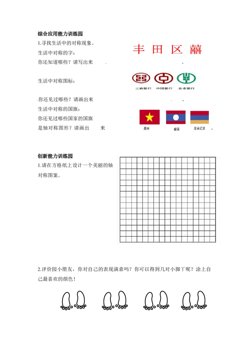 小学二年级上册上学期-人教版数学第五单元测试卷.1_二年级上下册资料_二年级语数英上下册学习资料_3-7-3、小学二年级数学上册_人教版_3、单元测试卷