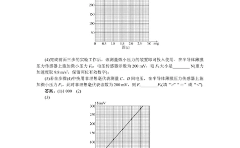 交变电流　电磁场和电磁波专题78_2025高中教辅（后续还会更新新习题试卷）_2025高中全科《微专题&middot;小练习》_2025高中全科《微专题小练习》_2025版&middot;微专题小练习&middot;物理