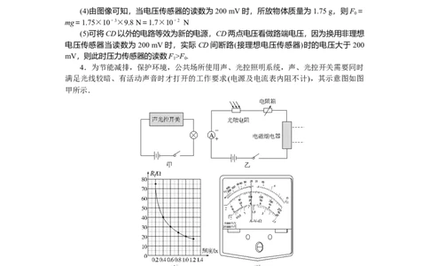 交变电流　电磁场和电磁波专题78_2025高中教辅（后续还会更新新习题试卷）_2025高中全科《微专题&middot;小练习》_2025高中全科《微专题小练习》_2025版&middot;微专题小练习&middot;物理