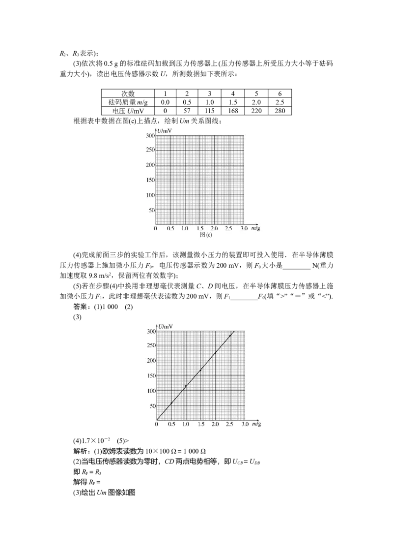 交变电流　电磁场和电磁波专题78_2025高中教辅（后续还会更新新习题试卷）_2025高中全科《微专题&middot;小练习》_2025高中全科《微专题小练习》_2025版&middot;微专题小练习&middot;物理