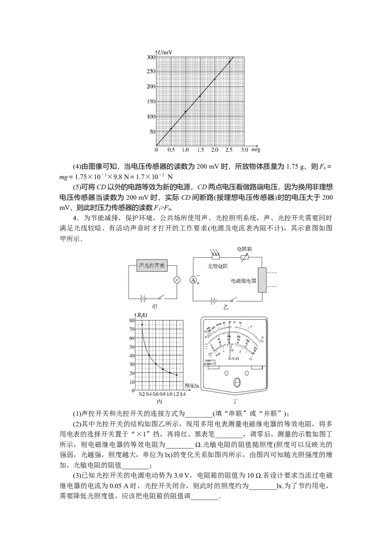 交变电流　电磁场和电磁波专题78_2025高中教辅（后续还会更新新习题试卷）_2025高中全科《微专题&middot;小练习》_2025高中全科《微专题小练习》_2025版&middot;微专题小练习&middot;物理